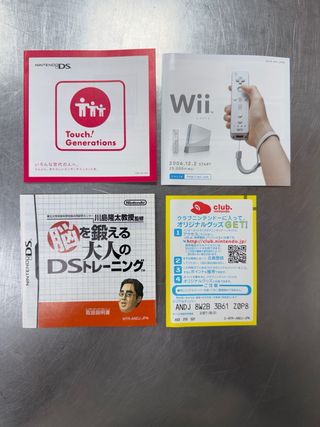 Brain Training, Nintendo DS (JAP)