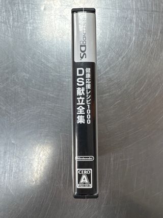 Kondate Zenshuu: Kenkout Ouen Recipe 1000, DS