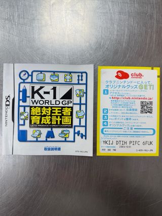 K-1 World GP: Zettsi Ouja Ikusei Keikaku, DS