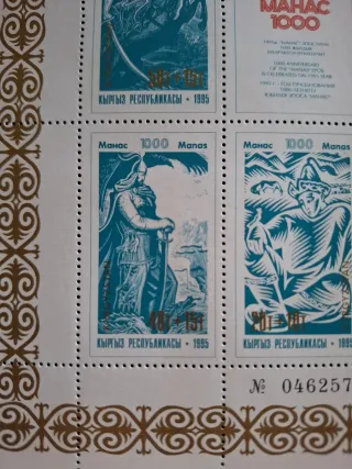Hoja Sellos Manas Kirguistán 1995