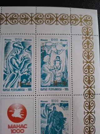 Hoja Sellos Manas Kirguistán 1995