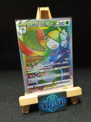 Carta Pokémon Lilligant de Hisui