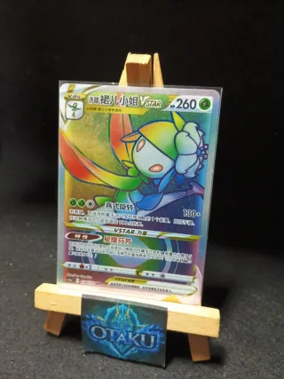 Carta Pokémon Lilligant de Hisui