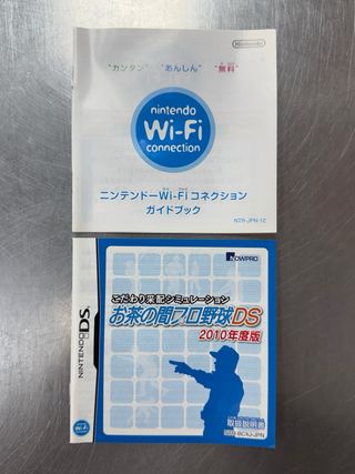 Kodawari Saihai Simulation: Ochanoms Pro Yakyuu,DS