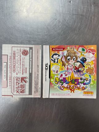 Kirarin Revolution: Naadan To Issho, DS