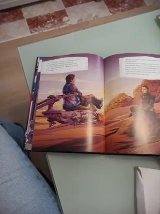 The Mandalorian el libro