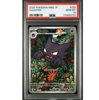 PSA 10 Haunter #022-Japonés