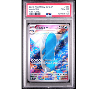 PSA 10 Wailord #103 Art Rare -Japonés