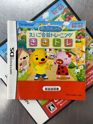 Kikite Hajimaru: Eigo Kaiwa Training, Nintendo DS