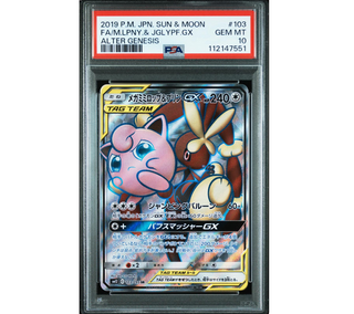 PSA 10 Mega Lopunny & Jiglypuff Gx #103-Japonés