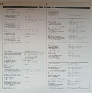 The Beatles = ザ・ビートルズ - Help! = 4人はアイドル (EMI 1965)