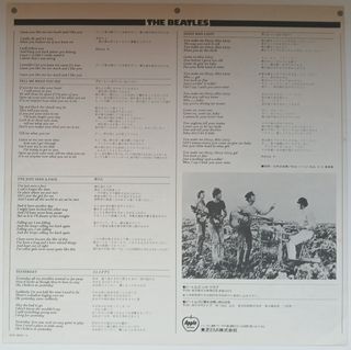 The Beatles = ザ・ビートルズ - Help! = 4人はアイドル (EMI 1965)