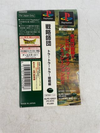 Senryaku Shidan PlayStation 1 (PS1) Jap