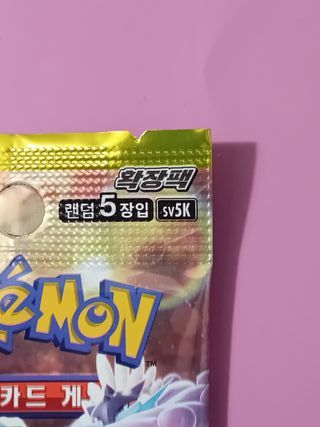 Pokemon - Kor - Wild Force SV5K