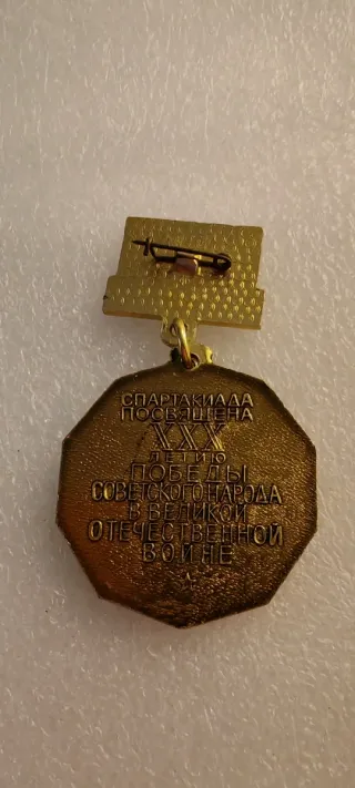 Spilla Sovietica DOSAAF 1975 III Grado