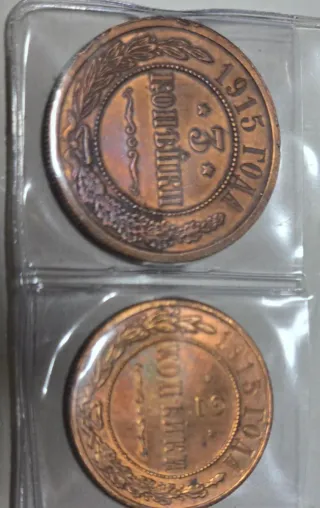 4 Monedas Rusia 3-2-1-1/2 Kopek 1915