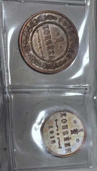 4 Monedas Rusia 3-2-1-1/2 Kopek 1915