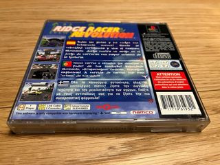 Ridge Racer Revolution PS1