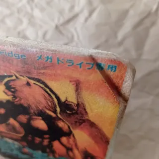 Adorno Madera Altered Beast Mega Drive