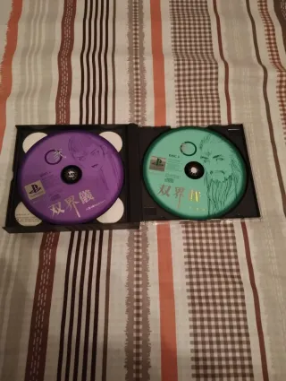 Soukaigi 🇯🇵 PS1