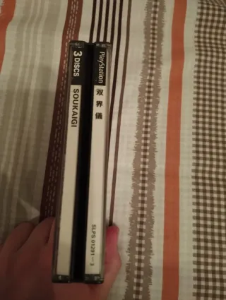 Soukaigi 🇯🇵 PS1