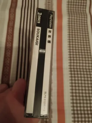 Soukaigi 🇯🇵 PS1