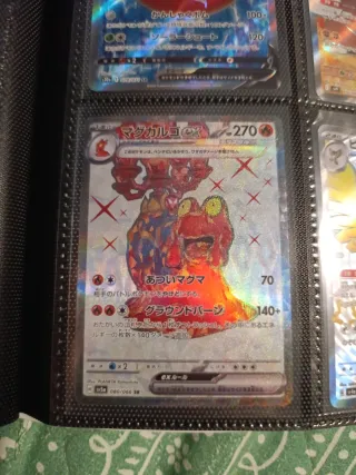 Pokémon lotto jap SAR/SSR NM
