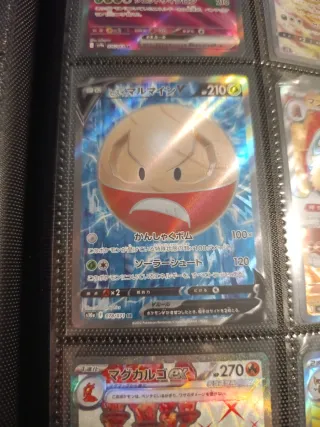 Pokémon lotto jap SAR/SSR NM