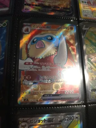 Pokémon lotto jap SAR/SSR NM