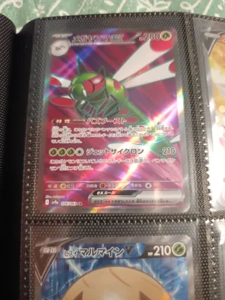 Pokémon lotto jap SAR/SSR NM