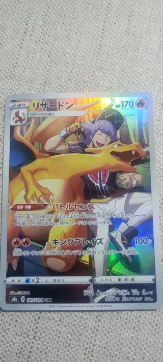 Carta Pokémon Charizard VMAX 170 HP