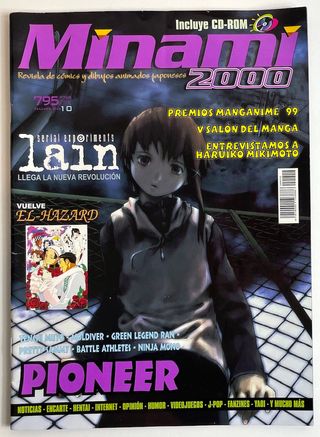 Lain DVD