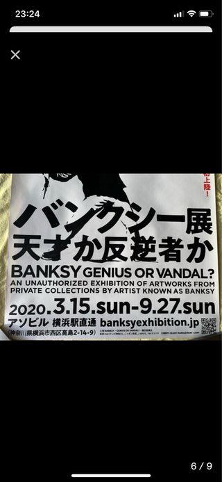 Cartel Banksy Exposición Yokohama