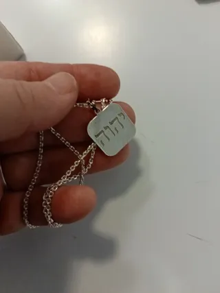 Cadena plata 40cm con chapa Dios nombre en hebreo