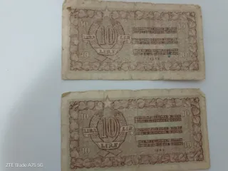 2 banconote 10 Lire 1945