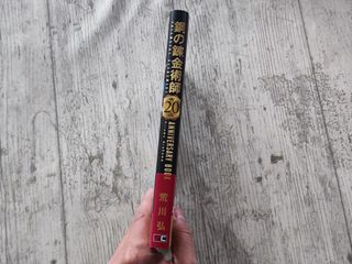 Tomo de Full Metal Alchemist 20th Anniversary Book