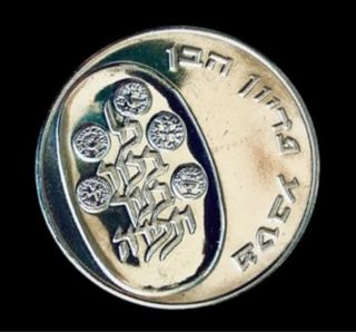Monete d'argento israeliane 1974~1975 ☆ 52 GR. 0.9