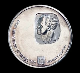 Monete d'argento israeliane 1974~1975 ☆ 52 GR. 0.9