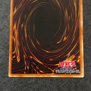 Yu Gi Oh - teschio Evocato - ultimate rare