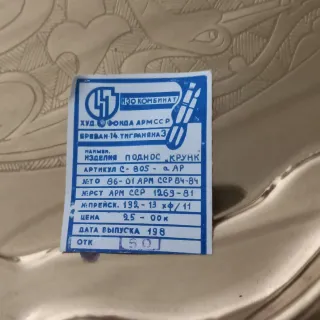 Vassoio vintage metallo URSS