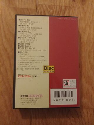 MSX2 Disc Station 20