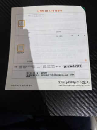 Nintendo DS Lite Crimson/Black coreana