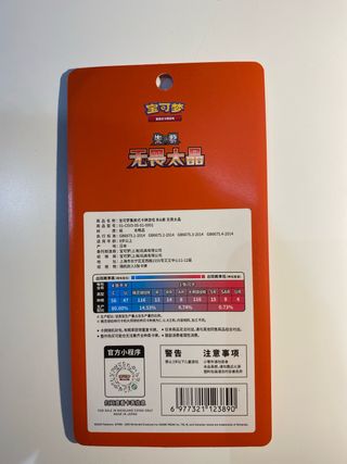 Paquete de cartas Pokémon CSV3C Fearless Terastal