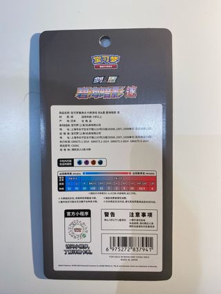 Pokemon CS6bC Azure Shadow Pursuit Booster