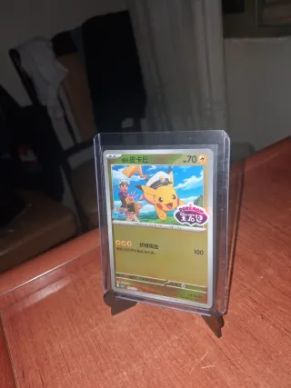 Pikachu Capitán 0707/09