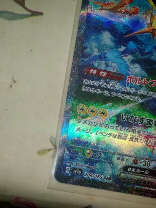 Carta Pokémon Zapdos ex 204/165 Sv2a