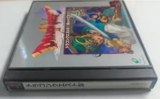 Dragon Quest IV PS1 JAP