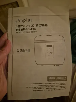 Olla Arrocera Japonesa con Convertidor