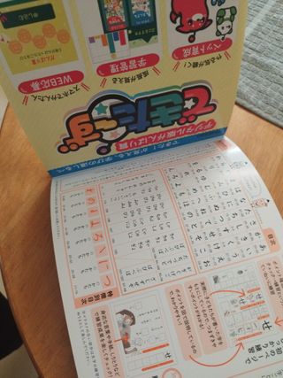 Cuaderno escolar japonés