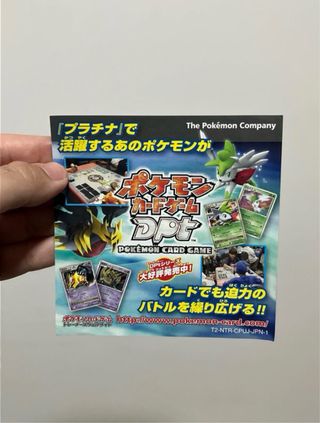 Pokémon Platino Edizione Giapponese DS